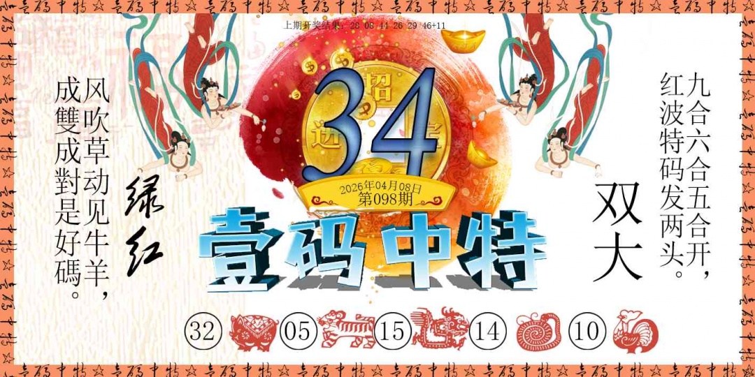 098期壹码中特[图]