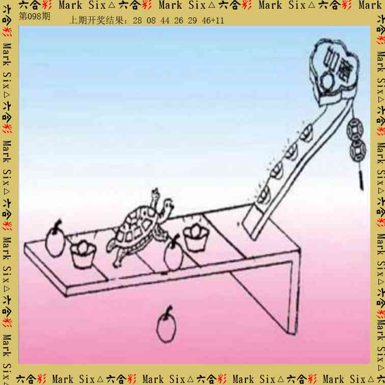 098期藏宝图[图]