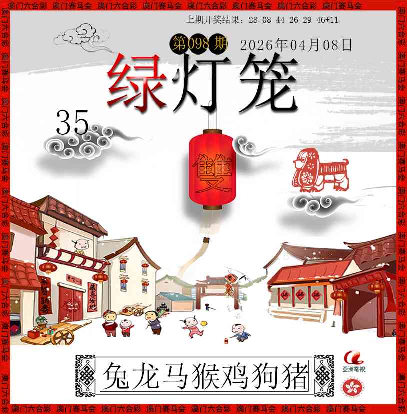 098期红灯笼[图]